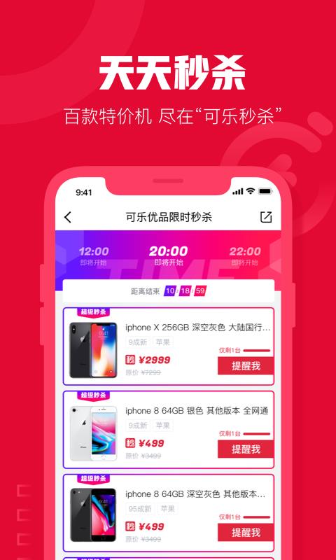 优联万家商城  v3.3.8图4