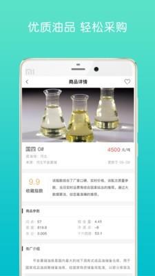 油战线  v3.0.6图3