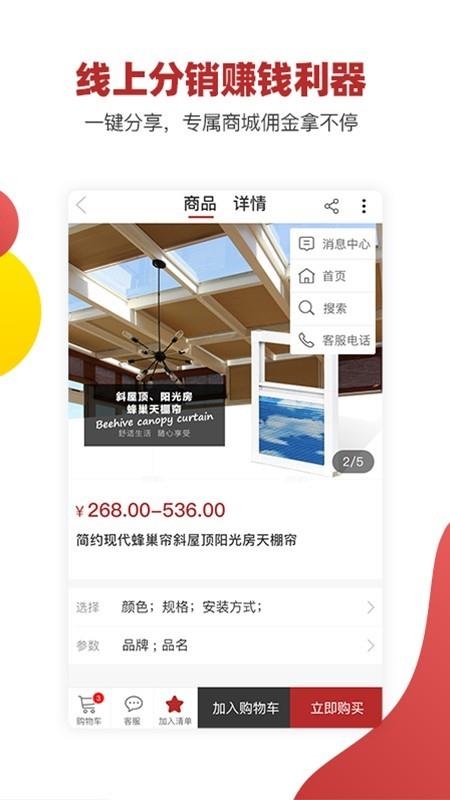 品世纪商城  v1.4.0图3