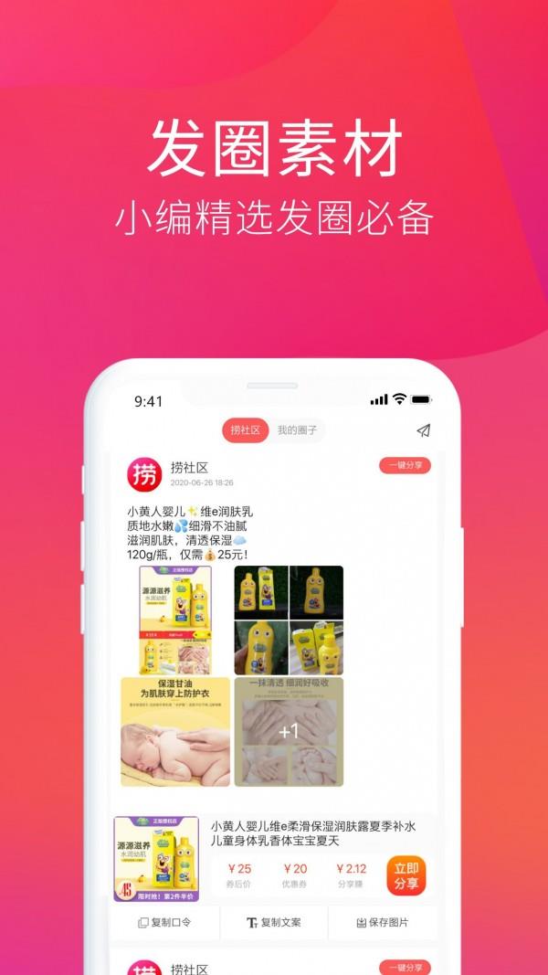 一起捞  v1.3.9图3