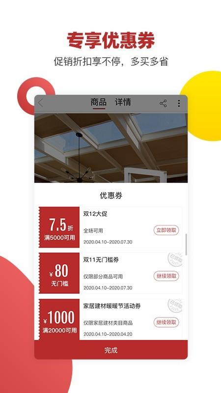 品世纪商城  v1.4.0图4