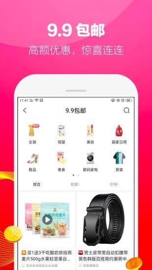 随尚优品  v2.0.6图4