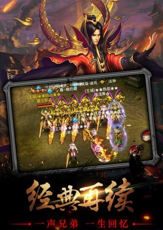 战神传奇九游版  v4.3图3