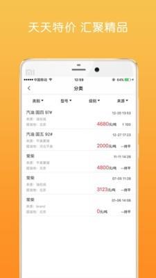 油战线  v3.0.6图2