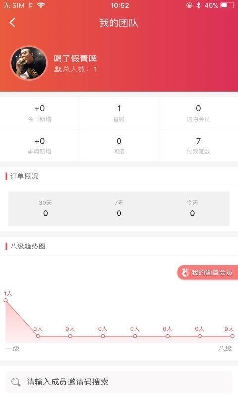 葡萄购  v2.2.3图2