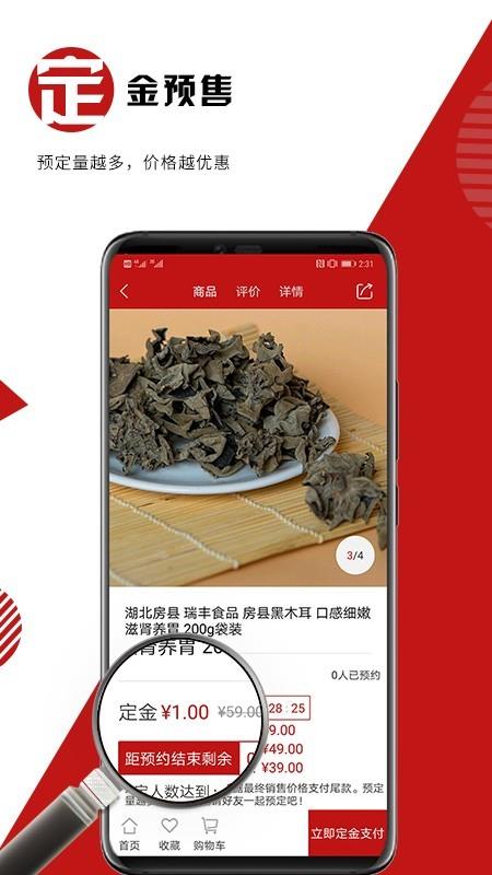 山味堂  v1.1.5图4