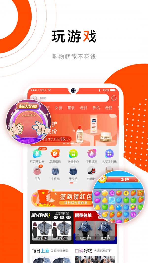 哈密瓜  v1.1.2图2