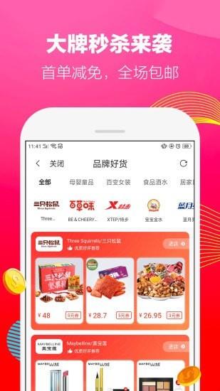 随尚优品  v2.0.6图5