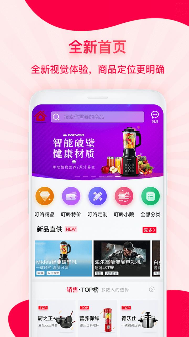 返利券  v3.3.6图2