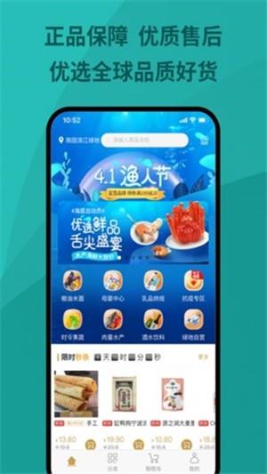 绿地优选  v1.3.1图3