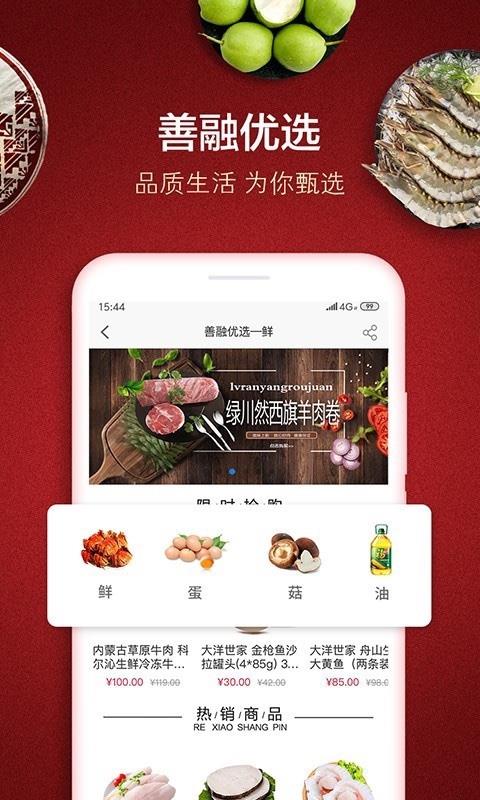 建行善融商城  v4.3.3图5