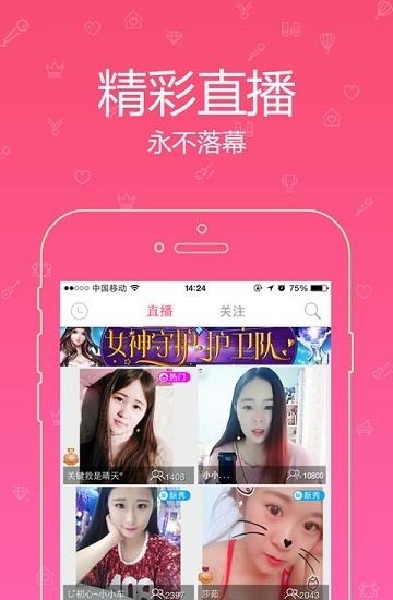 妙妙屋直播  v1.5图1