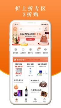 麦唛行  v2.3.1图2