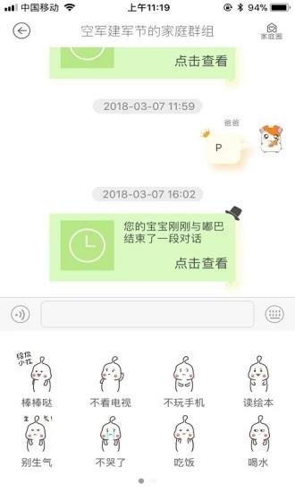 绘读  v1.0.3图3