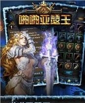 啪啪亚瑟王手游官方版(亚瑟王传奇一生)  v1.0.0图2