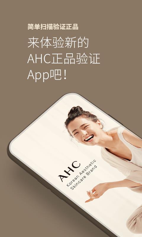 AHC  v2.2.5图1