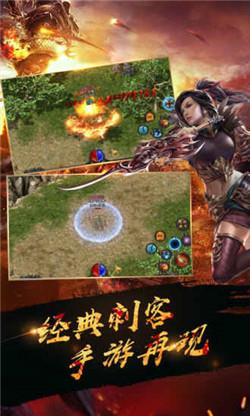 传奇百区手游  v1.0.2图3