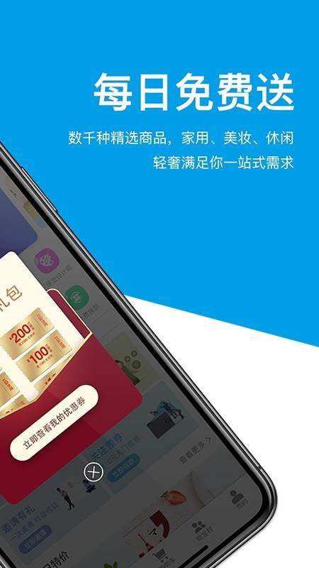 天珑商城  v3.7.4图4