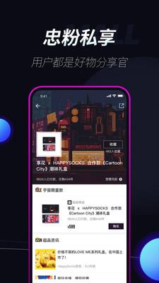 享花星Mall  v1.3.0图5