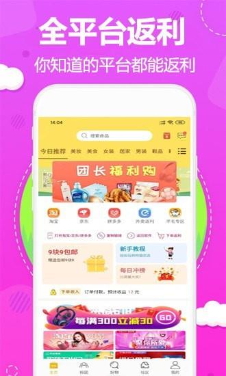 阿福优选  v3.0.2图1