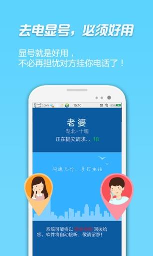 移动省钱宝  v2.5.3图4