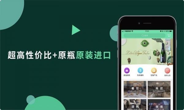 进酒宝  v2.3.3图3