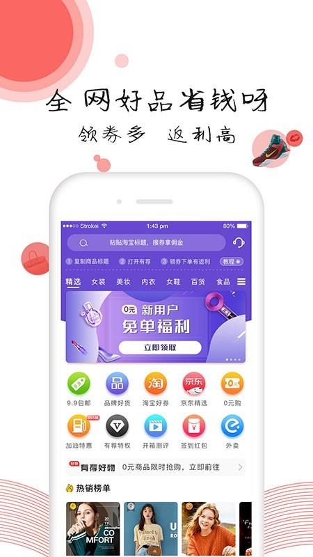 有荐  v3.0.4图3