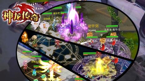 神龙传奇安卓版  v1.2.8.0图1