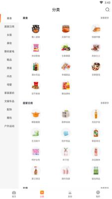 嗷嗷  v1.6.8图4