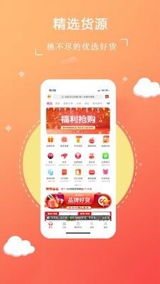 趣淘集市  v0.3.6图1