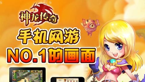 神龙传奇安卓版  v1.2.8.0图4