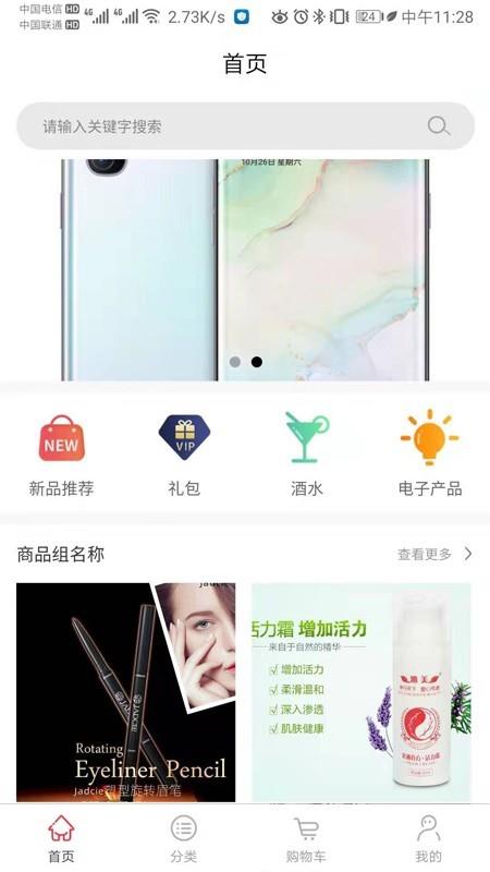 久玖享购  v3.0.5图1