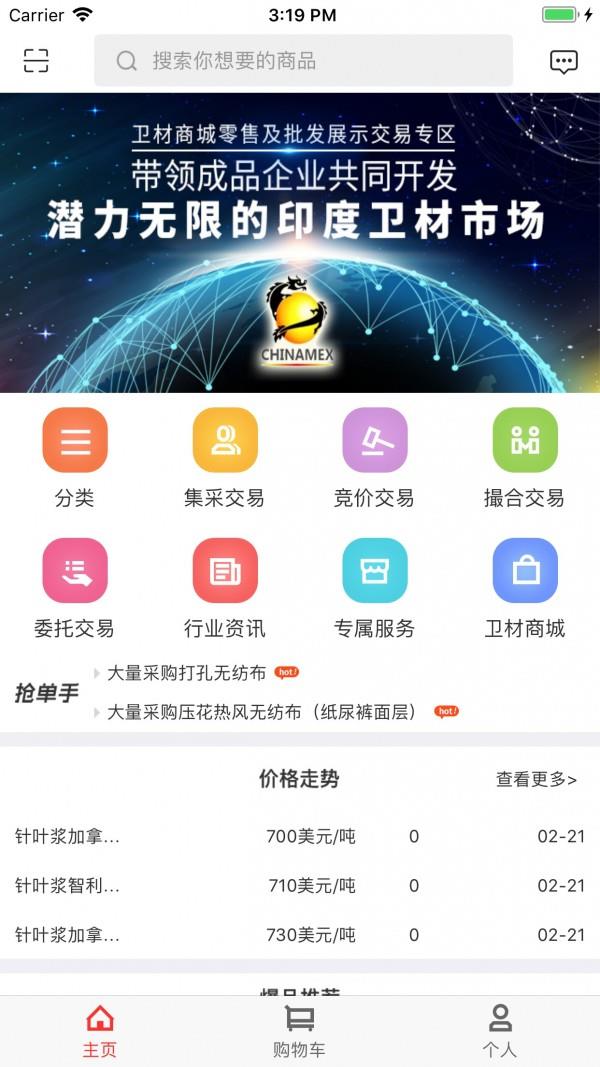 卫材商城  v2.6.29图1