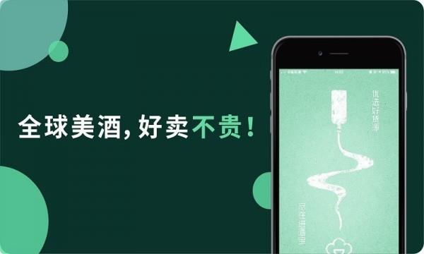 进酒宝  v2.3.3图1