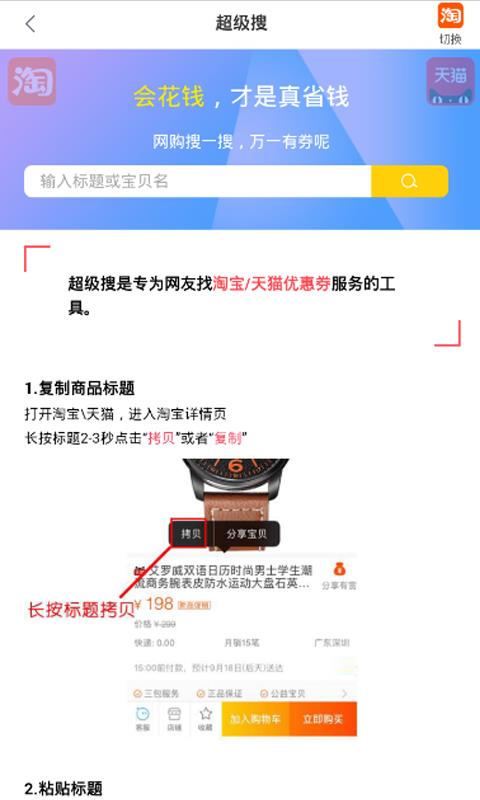 第一返利  v2.0.50图3