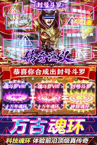 传奇演义红包版  v1.2.0图3