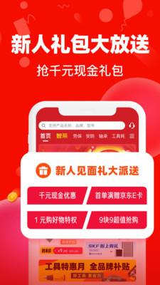 工品汇商城  v2.19.2图3