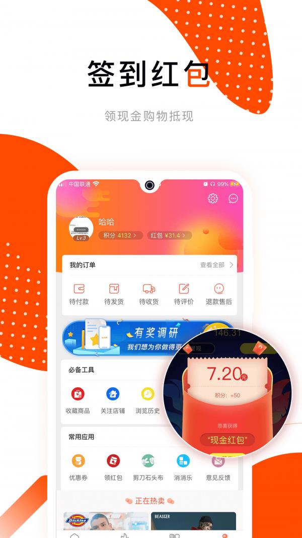 哈密瓜  v1.1.2图3