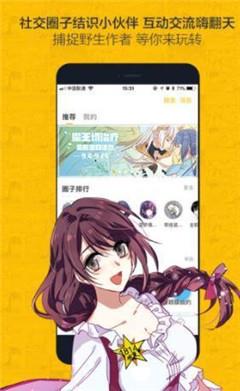 月琳漫画最新版  v1.0.0图2