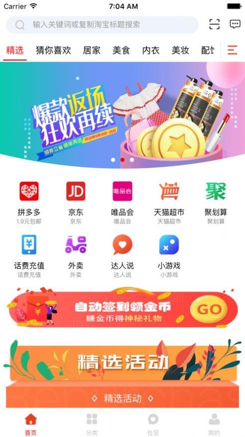 懒猪优品  v1.0.0图4