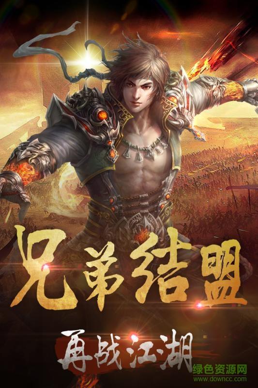 霸业宏图果盘版  v1.0.2图2