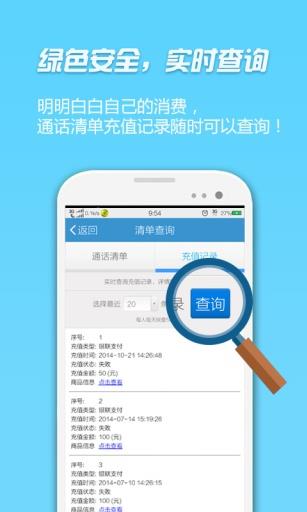 移动省钱宝  v2.5.3图1