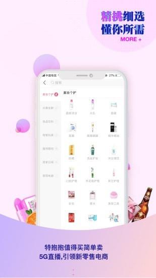 抱抱微店  v3.6.7图3