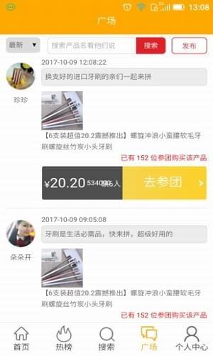 整点拼  v0.1.14图4