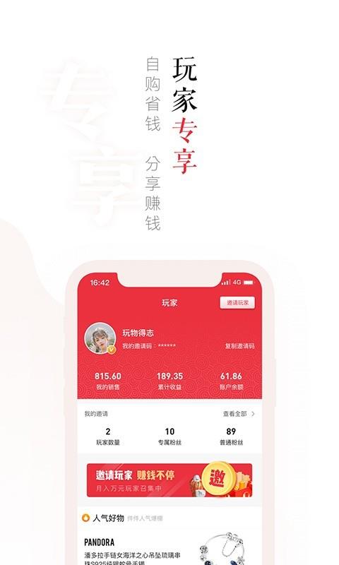 玩物得志  v5.4.6图3