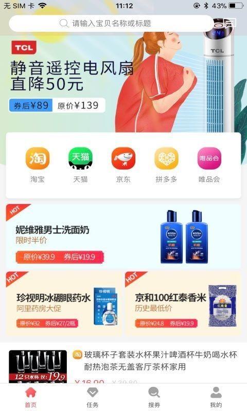 葡萄购  v2.2.3图3