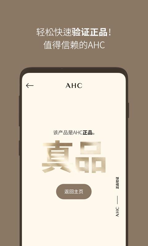 AHC  v2.2.5图4