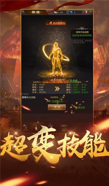 天龙合击传奇  v1.2图3