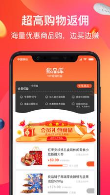 鲸品库  v1.3.4图2