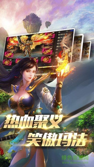 攻沙传奇正版手游  v1.11.1图1